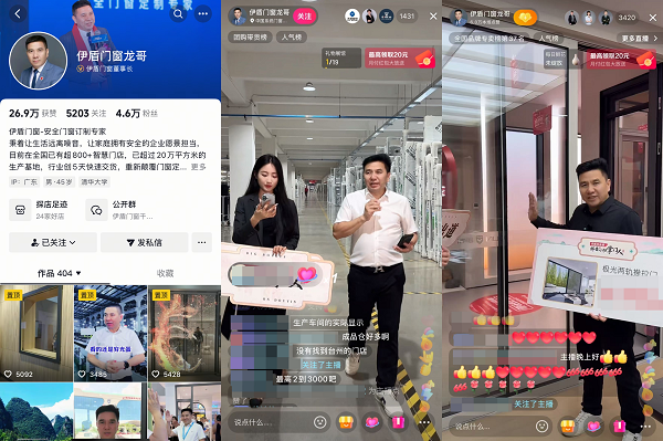 抖音生活服务联手家具老板在抖音“出道”,用信任感打开新增量