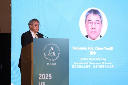 MBS微博文化交流之夜与2025商业与慈善论坛