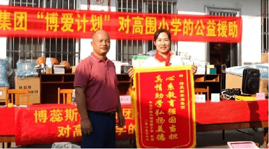 博蕊斯家居点亮求学成长之路,金秋送暖,博爱同行