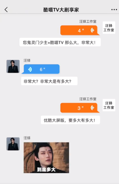 暑期喊话大事件!酷喵TV联合各大电视厂商掀起