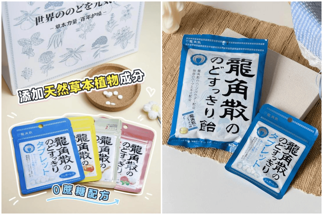 考公考研冲刺期嗓子负担重,龙角散成考生复习“好搭子”