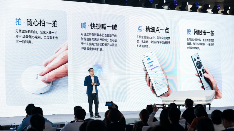 慕思联袂鸿蒙智选发布智能床:一拍即合,打造智慧睡眠新中枢