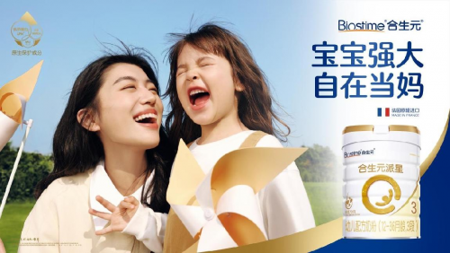 合生元亮相2025 French Weeks 以高端品质持续倡导“自在当妈”
