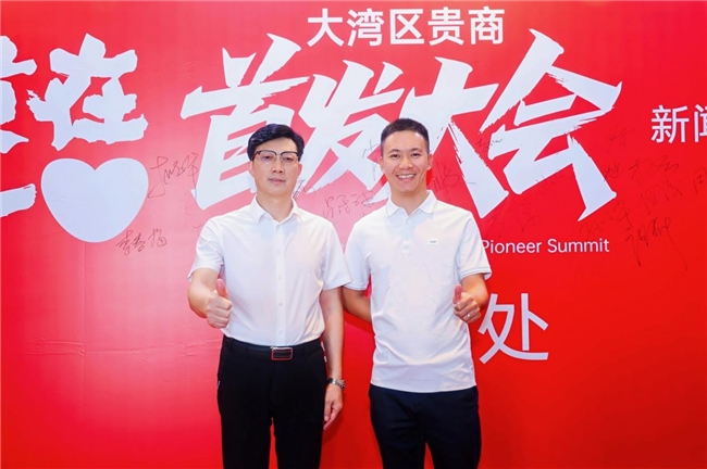 让创新闪耀世界 ——“2025贵在一心大湾区贵商首发大会” 新闻发布会隆重举行