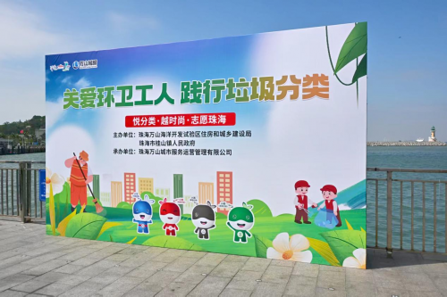 桂山镇举办关爱环卫工人践行垃圾分类主题活动