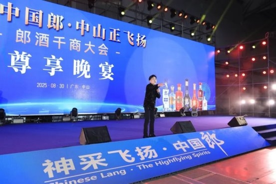 厂商共建消费型市场,中山开启郎酒广东新局