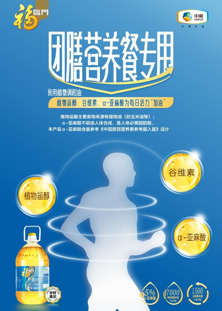 营养餐三大产品发布,中粮餐饮为需求人群打造餐饮供应链定制化研发产品