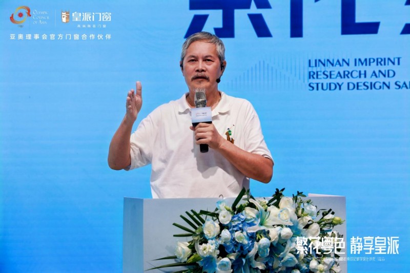 2025皇派门窗岭南印记研学设计沙龙圆满收官