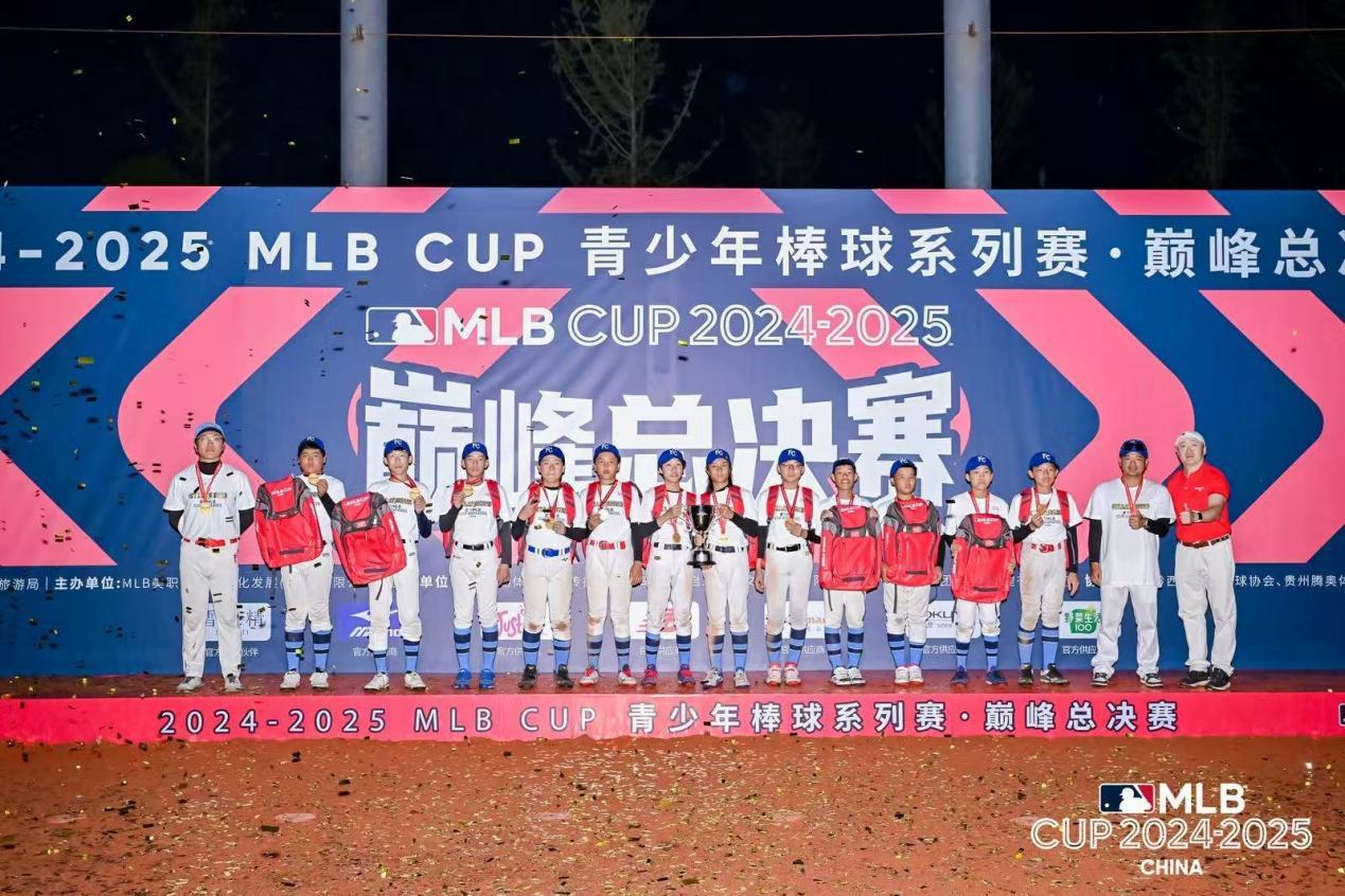 汗水铸就荣耀!MLB CUP总决赛兴义落幕,风雨无阻热血棒魂