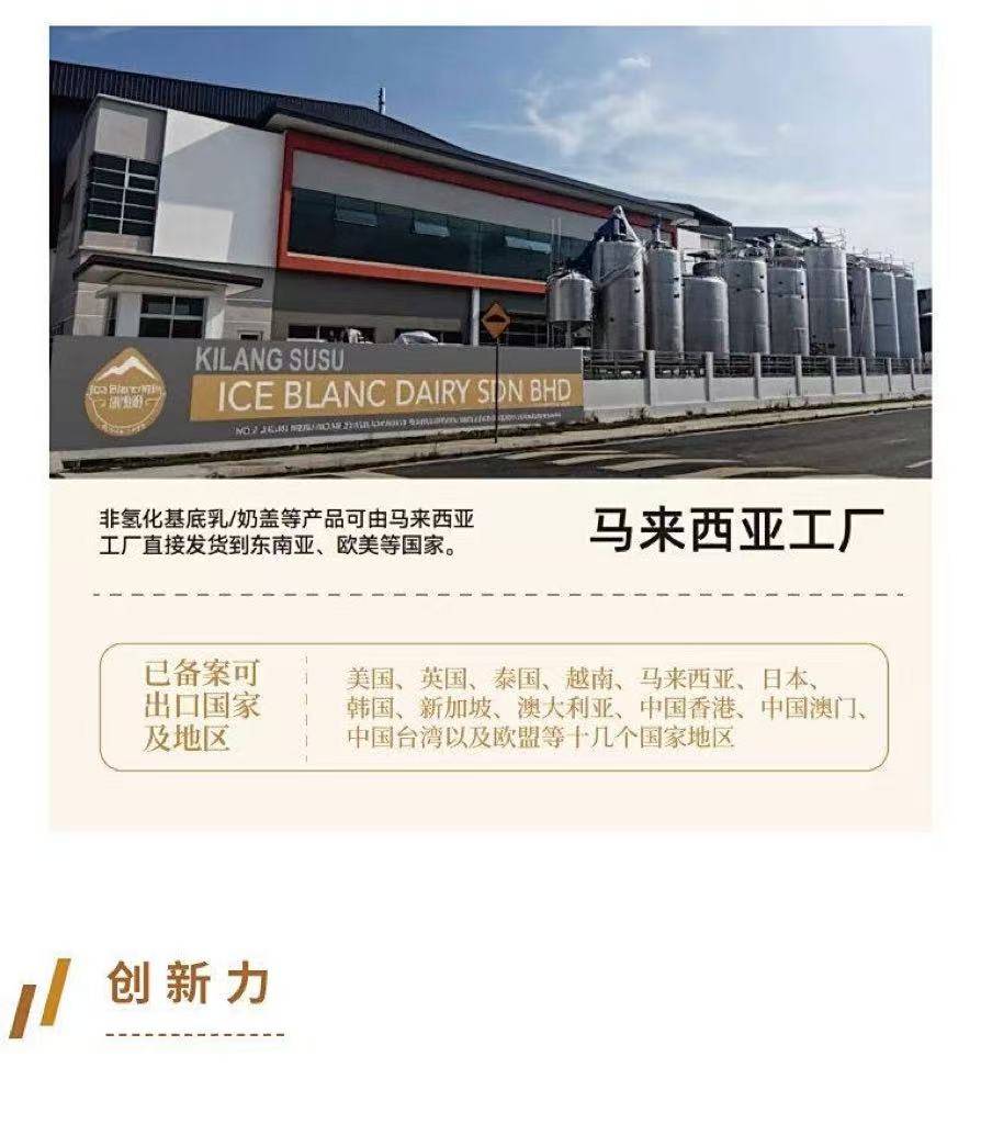 与国内顶尖高校联合研发，冰勃朗以创新实力领航乳业新征程