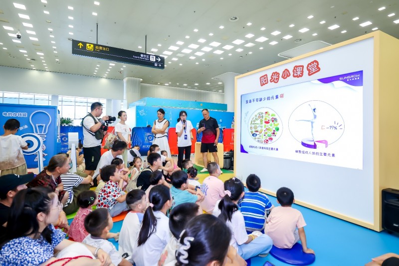 汉江潮涌科技光!阳光新能源“科技追光之旅”登陆湖北省科技馆