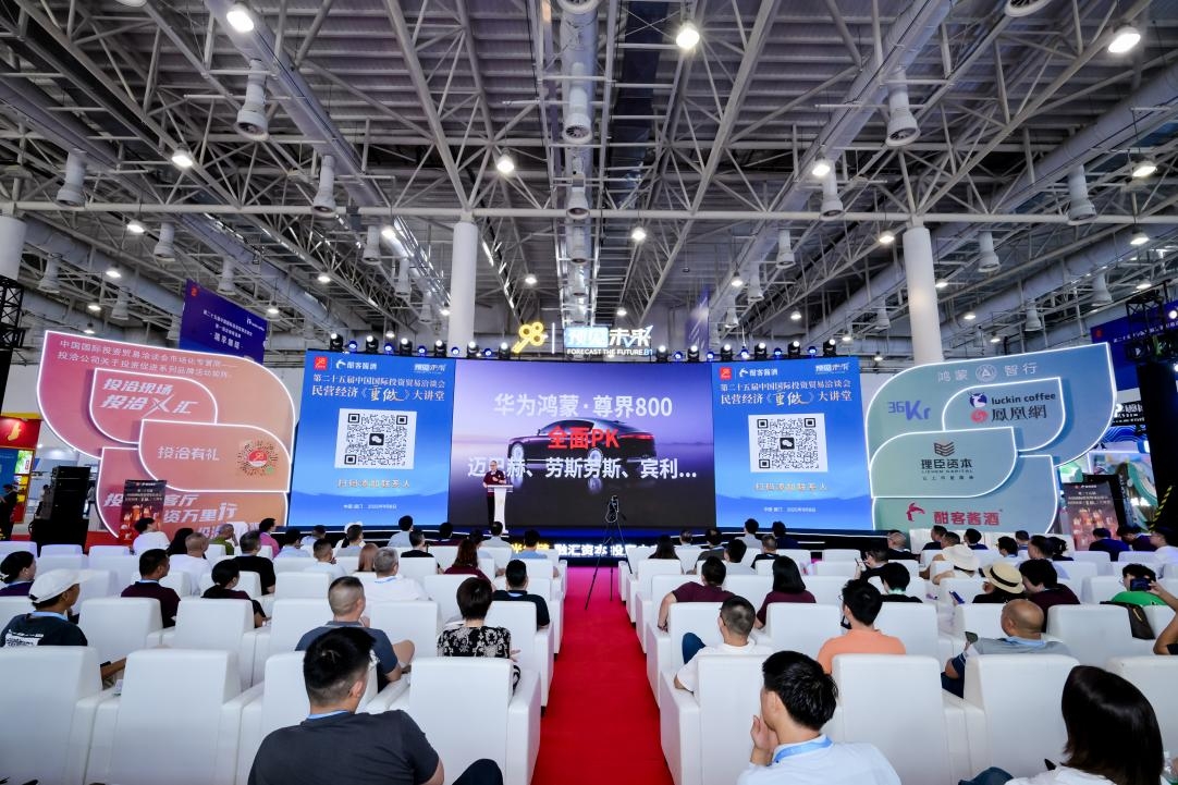 国贸会展五大维度创新,助力第二十五届投洽会焕新升级