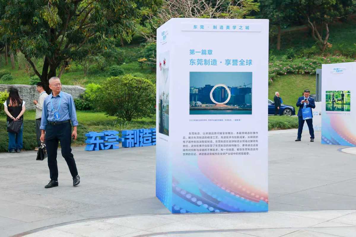 11月1日,东莞迎来第三个“东莞民营企业家日”