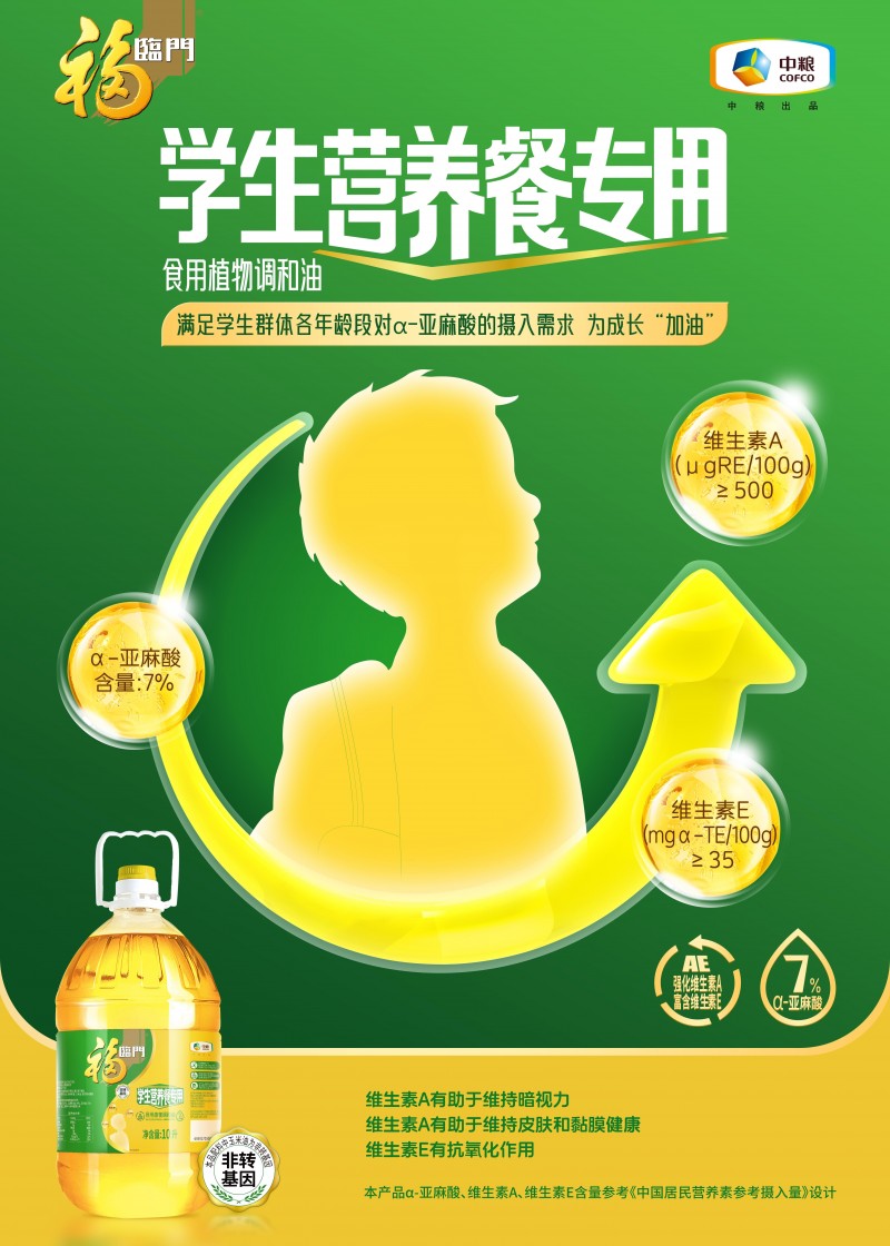 营养餐三大产品发布,中粮餐饮为需求人群打造餐饮供应链定制化研发产品