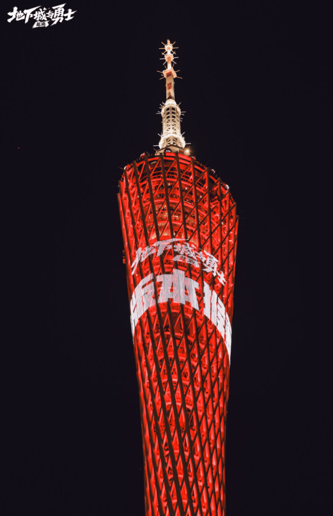 游戏电竞与地标创新融合 —DNF手游7月版本联动广州文旅落地琶醍