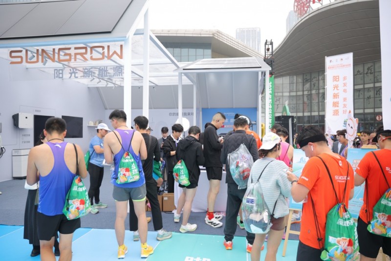 阳光新能源亮相合肥马拉松，零碳科技助力城市绿色奔跑
