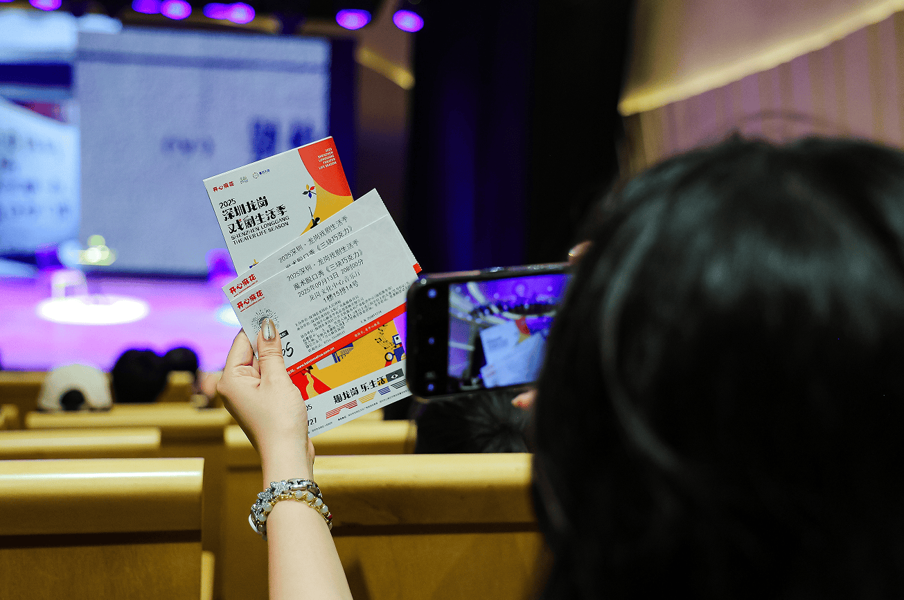 2025深圳·龙岗戏剧生活季圆满落幕,大运精神续写城区文化新篇章