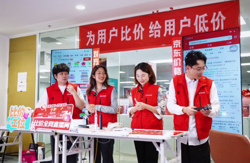 贵2分赔一万,京东家电家居比价直播间用“真金白银”守护低价承诺
