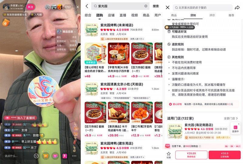 从416个厂长到10.5万个商家,“爱心好物”解锁公益参与新方式