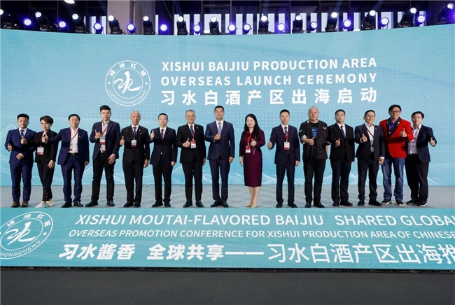 习水白酒产区“进湾出海”:国际推荐官赋能千亿产区剑指全球