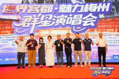 官宣!蓝带啤酒携手“世界客都·魅力梅州”群星演唱会,点燃9月音乐狂欢!