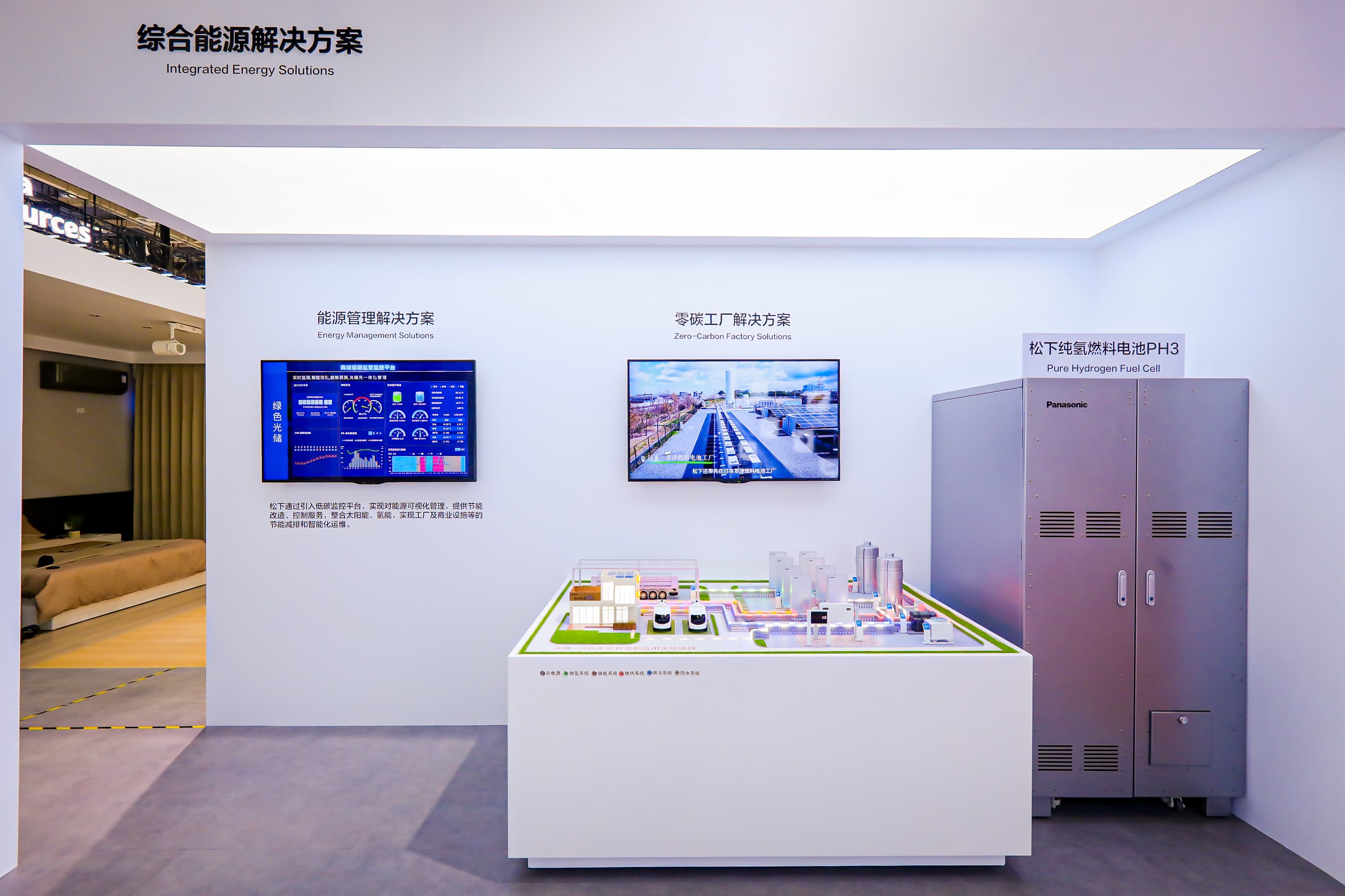 松下参展第三届链博会,首次展出轨道交通站台门解决方案