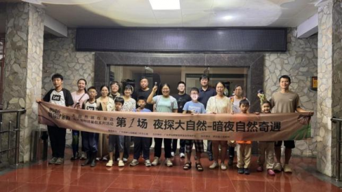 南岭国家公园候选区罗坑片区自然科普活动圆满落幕,生态与非遗共绘和谐发展新图景