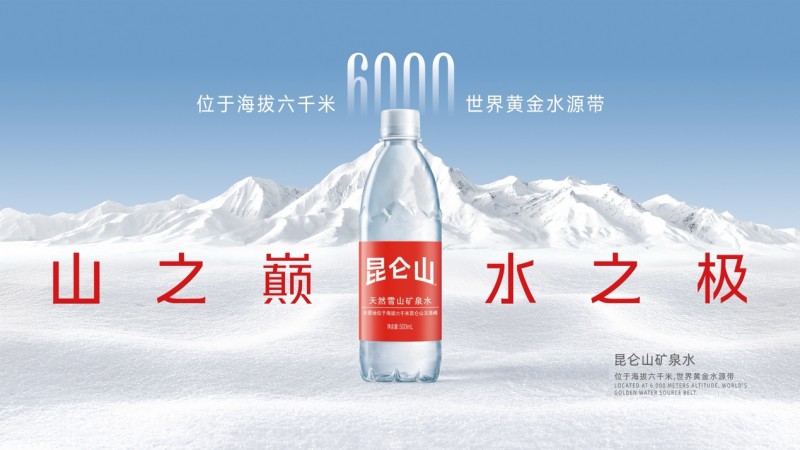 昆仑山矿泉水作为白金赞助商,鼎力支持EMBA网球精英赛