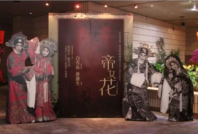 《帝女花》为何由粤剧经典变成抖音神曲？