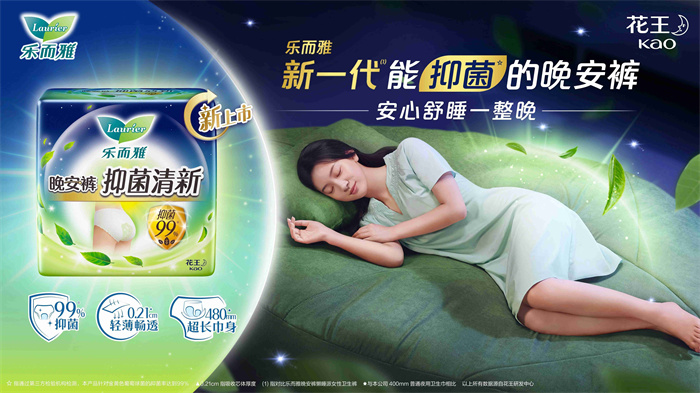 花王的冬日答卷：一份暖意，多重呵护