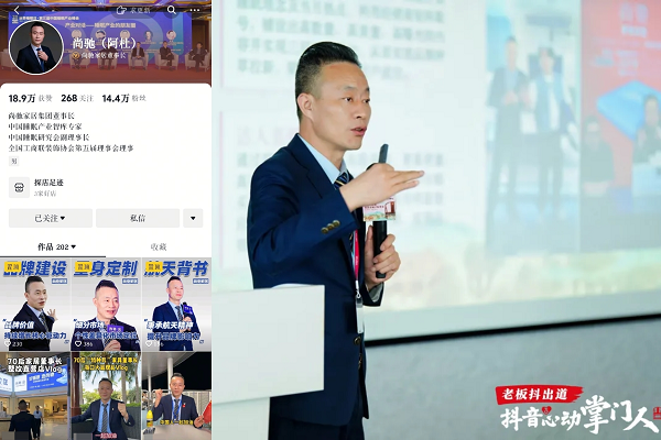 抖音生活服务联手家具老板在抖音“出道”,用信任感打开新增量