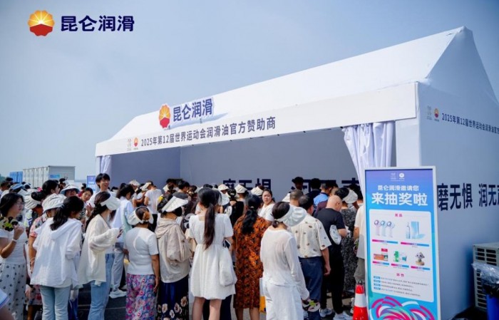 昆仑润滑全域点燃“世运热”,绿色引擎驱动低碳赛事