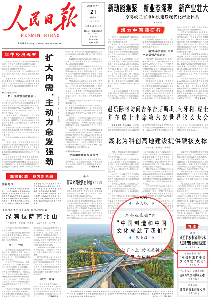 人民日报谈“新”系列首访王宁:LABUBU月销售近1000万只