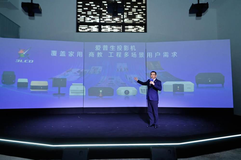 声色合和,芯动自然精彩:爱普生家用投影机新品正式发布,以科技还原自然沉浸体验