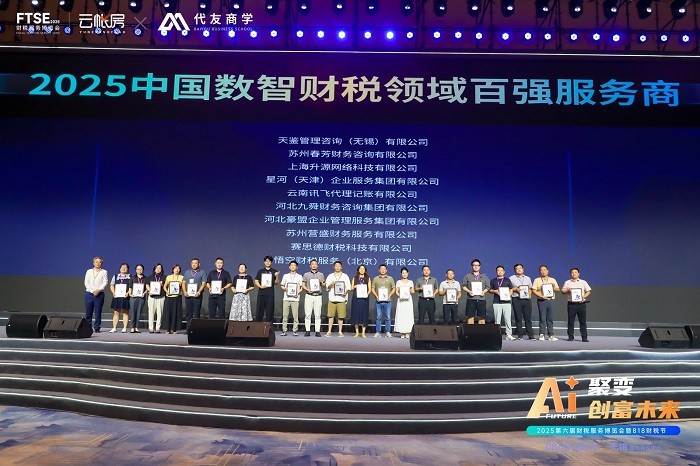 1755759702957776.jpg 16、百强服务商.jpg