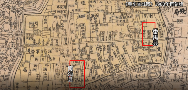 为何最地道的广州人,籍贯都填番禺、南海?