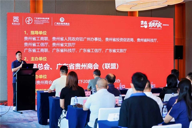 让创新闪耀世界 ——“2025贵在一心大湾区贵商首发大会” 新闻发布会隆重举行