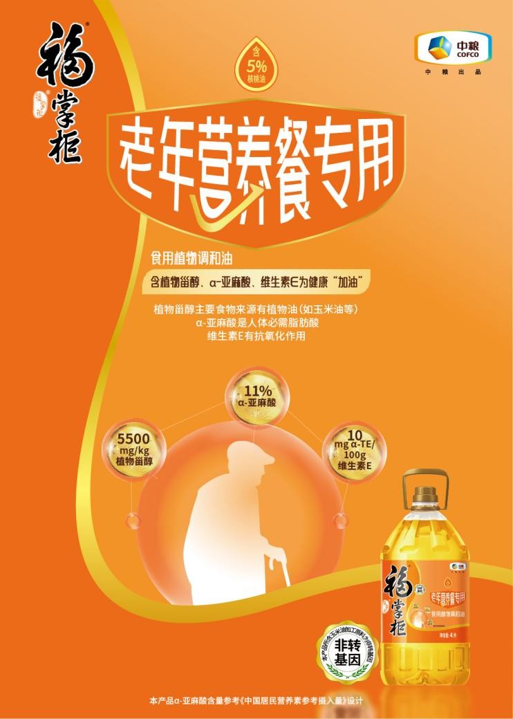 营养餐三大产品发布,中粮餐饮为需求人群打造餐饮供应链定制化研发产品