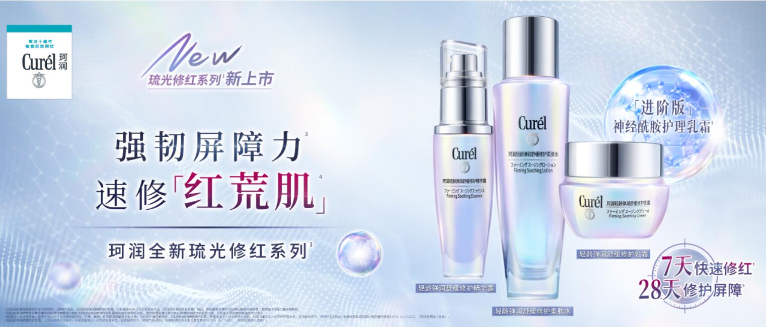 花王进博收官时刻,谱写共创共赢之路