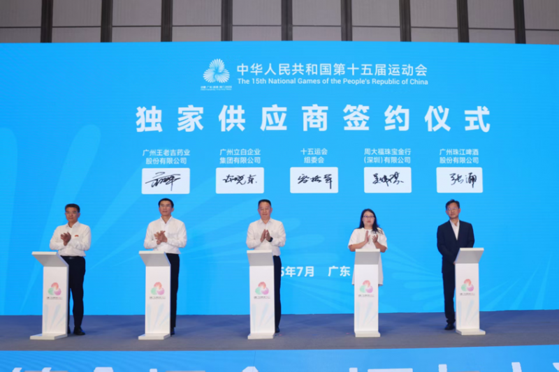 立白以“洁净之力”护航十五运会