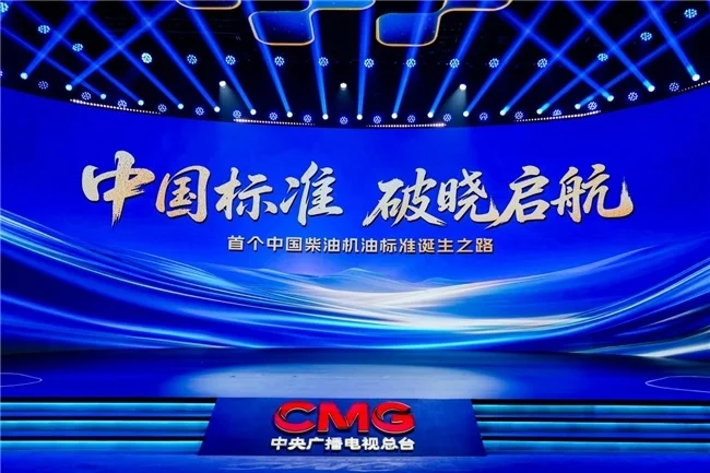 昆仑润滑D1标准001号柴油机油发布