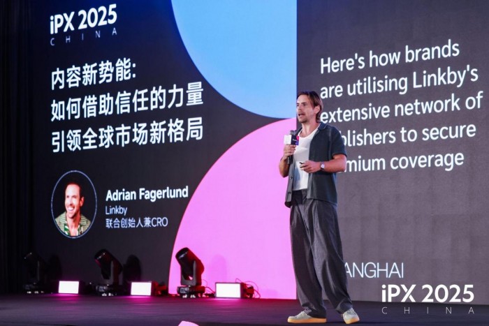携手全球伙伴共探出海新路径！iPX 2025 China出海营销峰会在沪成功举办