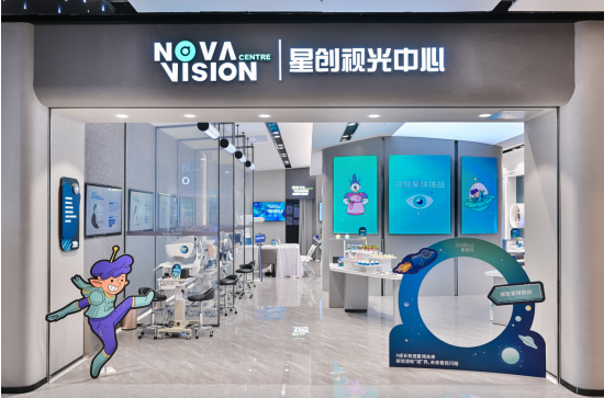 依视路®星趣控®视觉星球挑战科普项目成功落地星创视界华南区