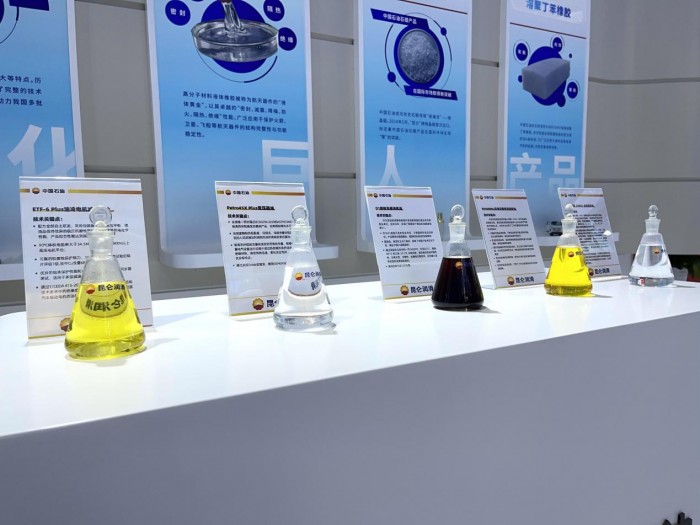 昆仑润滑亮相链博会,赋能产业链韧性升级