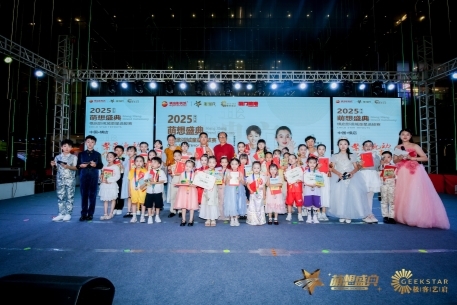 “2025萌想盛典——横店影视城才艺表演选拔赛”火热报名中