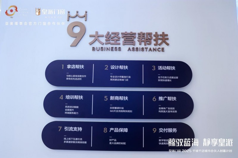 鲸驭蓝海·静享皇派|皇派门窗深海级静谧主题馆强势出圈!