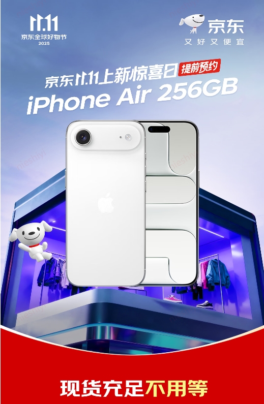 京东11.11“上新惊喜日”10月23日开启现货抢购,华晨宇空降直播间送亲签吉他