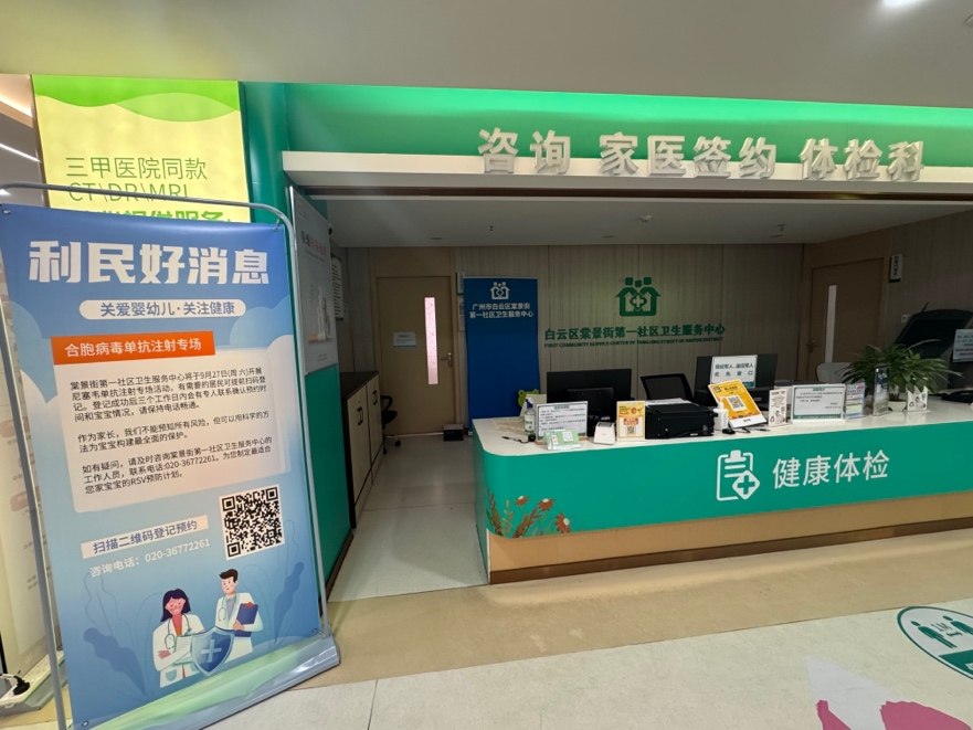 中疾控最新数据显示RSV持续流行,RSV预防针安排正当时!