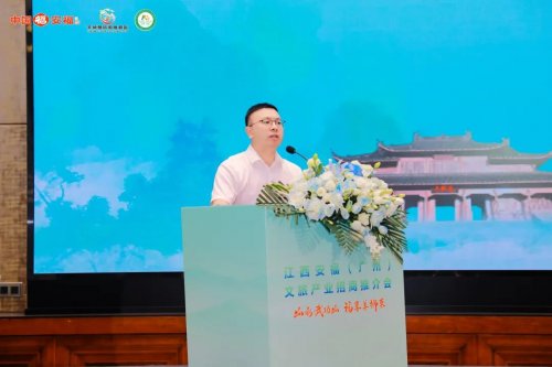 “山水武功山 福享羊狮慕”江西安福(广州)文旅推介会成功举办