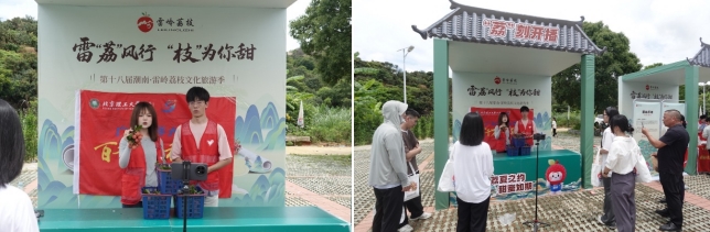 青春助力“百千万工程”北京理工大学珠海学院“兴农荔量”突击队:助“荔”兴农,“数字+文旅+青年”三链赋能荔果之乡